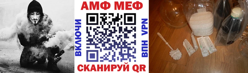 АМФ 97%  ссылка на мегу tor  Новая Ляля 