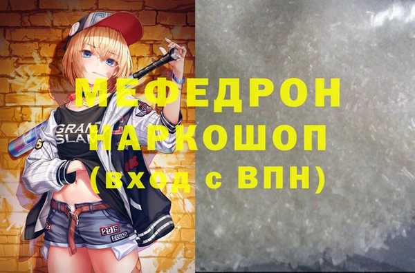 стафф Балахна