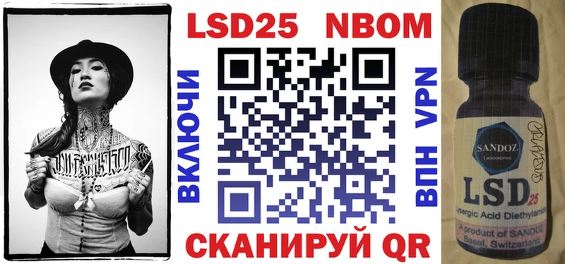 Марки 25I-NBOMe 1500мкг  Новая Ляля 